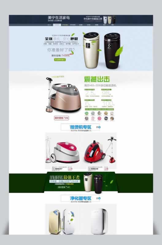 產品詳情頁設計